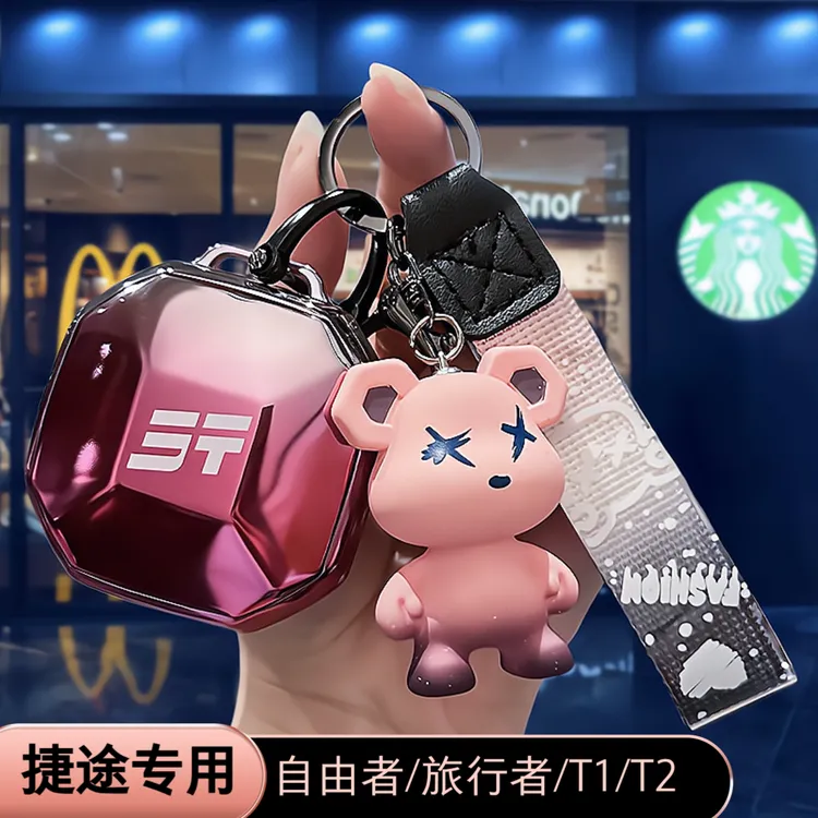 适用于24款捷途旅行者/自由者钥匙套奇瑞山海T1/T2专用赛道包壳扣