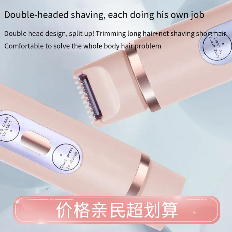 新膝盖双头电动迷你便携女士私处剃毛器女用私密双头剃毛器女生