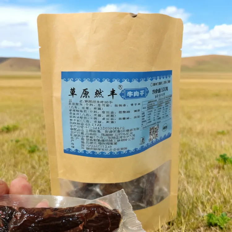 直播间专卖-内蒙古特产八成干风干手撕牛肉干-现场制作-支持试吃