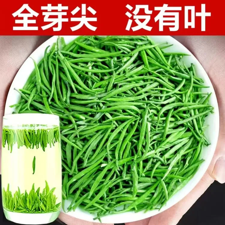 明前雀舌-2025新茶正宗湄潭芽茶毛尖贵州高山浓香型明前特级茶叶