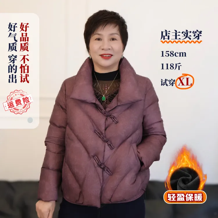 秋冬装中老年妈妈白鸭绒羽绒服国风保暖休闲时尚短款减龄997729