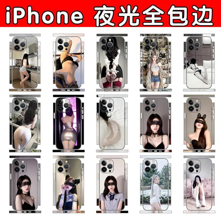 【夜光全包】iPhone16ProMax整图夜光全包贴膜发光不用电