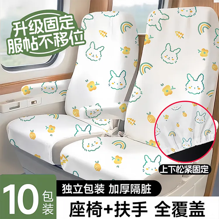 高铁一次性座椅套罩加厚隔脏垫火车坐垫套旅游汽车飞机座位套大巴