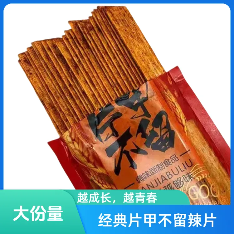 辣条 大辣片建湘哥片甲不留大袋辣片硬质辣条8090童年怀旧零食品
