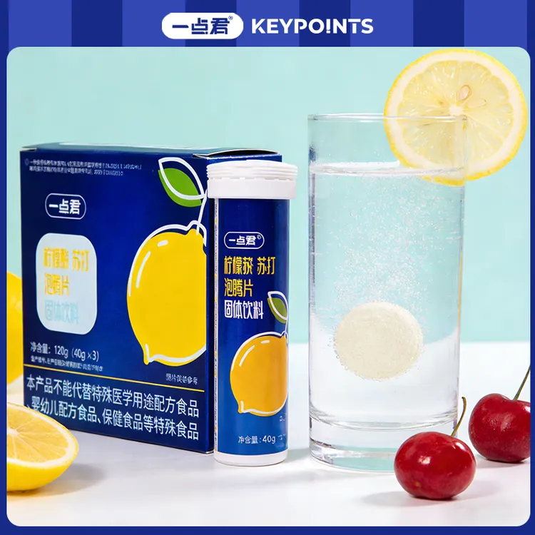 【豆哥推荐】一点君柠檬酸泡腾片3瓶装平衡尿液酸碱管理固体苏打饮