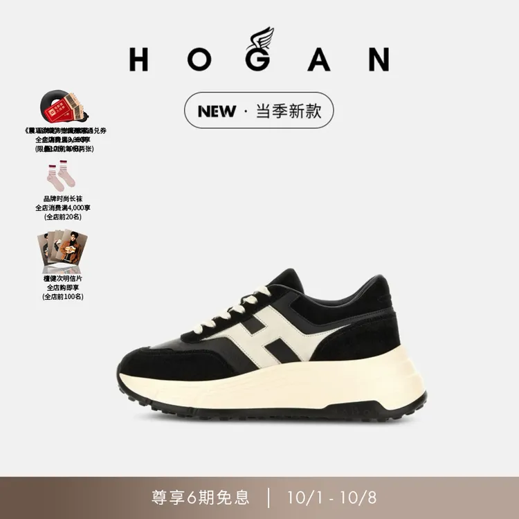 HOGAN女鞋新品H Patch系列H669复古休闲增高厚底鞋