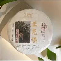 【茶姐严选】恒春号 正气塘 普洱生茶 357g（拍1发3 拍2发7）