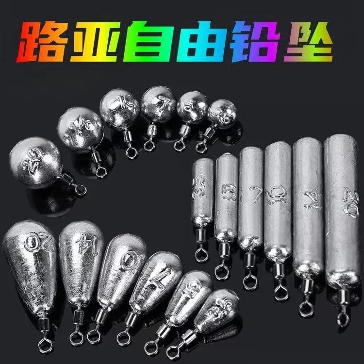 自由钓组倒钓水滴形柱形铅坠旋转八字环滑铅防挂底路亚远投配重铅