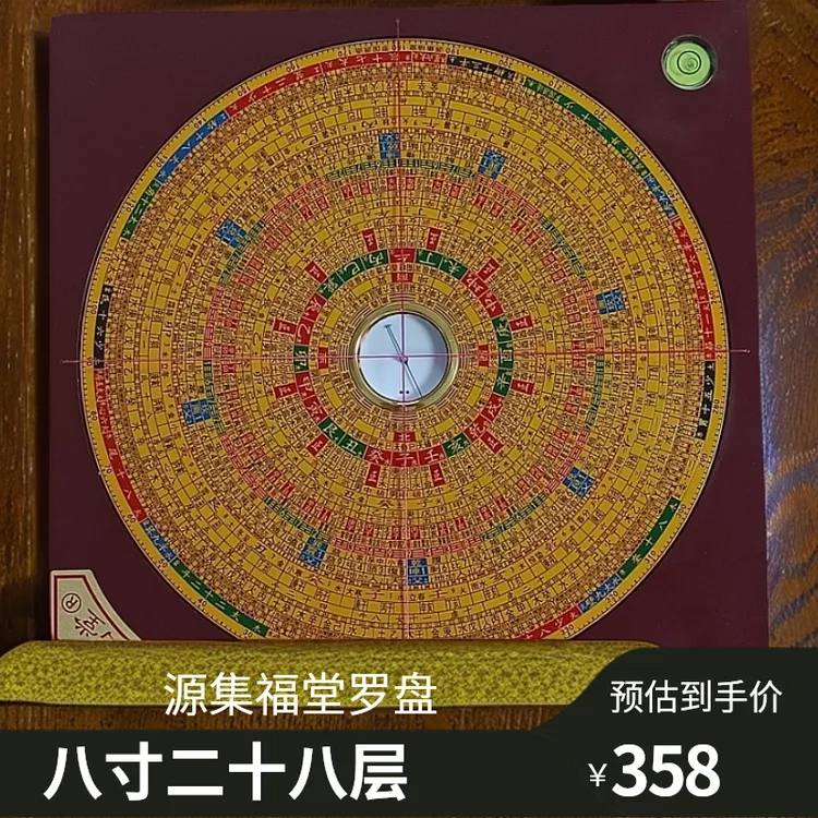 定制指南针（开灶、厕）综合纯铜高精度黄铜风水盘专业罗盘龙首圆形