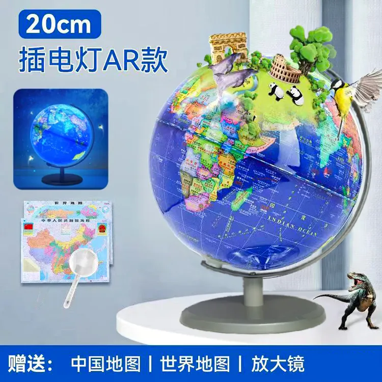 聚图地球仪模型灯光台灯ar地球仪3d立体360度旋转20厘米夜灯