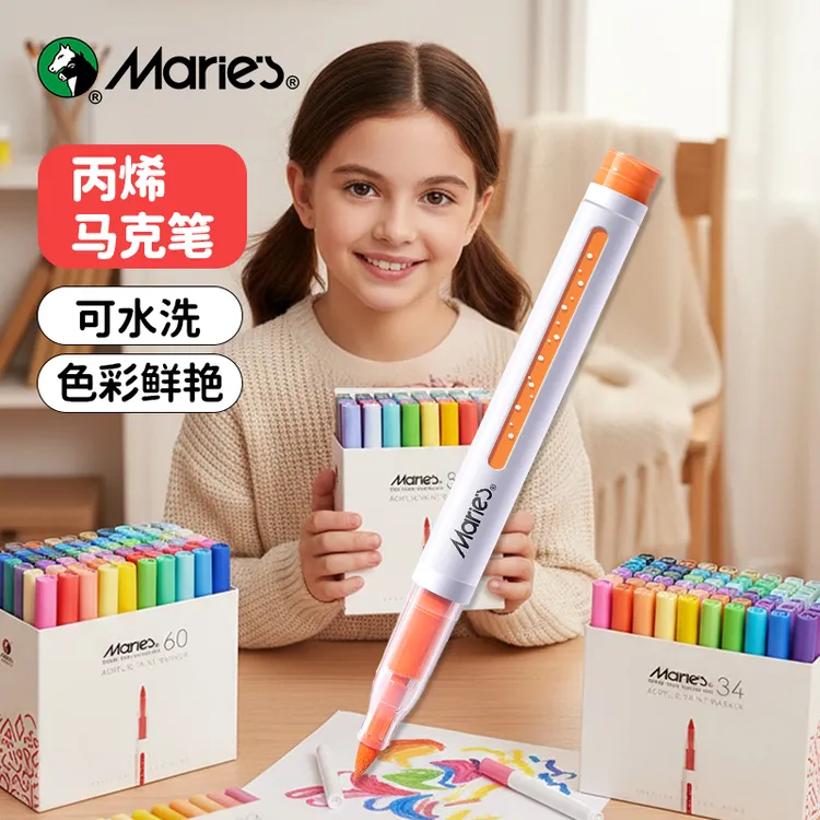 马利红标国际儿童绘画直液式丙烯马克笔软头画笔不透色持久