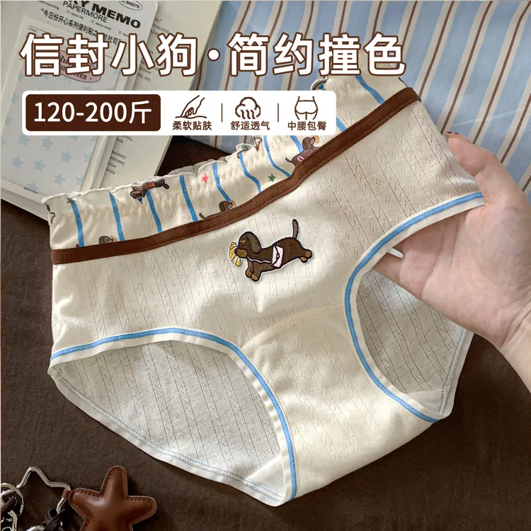 月半岛屿大码胖MM卡通小狗条纹撞色包臀内裤女2026新款200斤胖妹