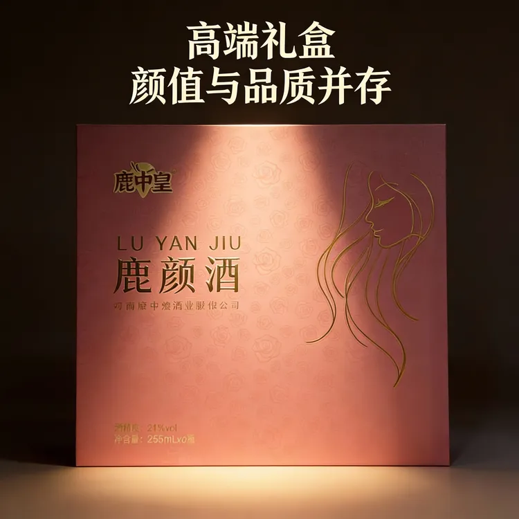 鹿中皇鹿生元女士鹿颜酒系列 21°一盒2瓶一斤装