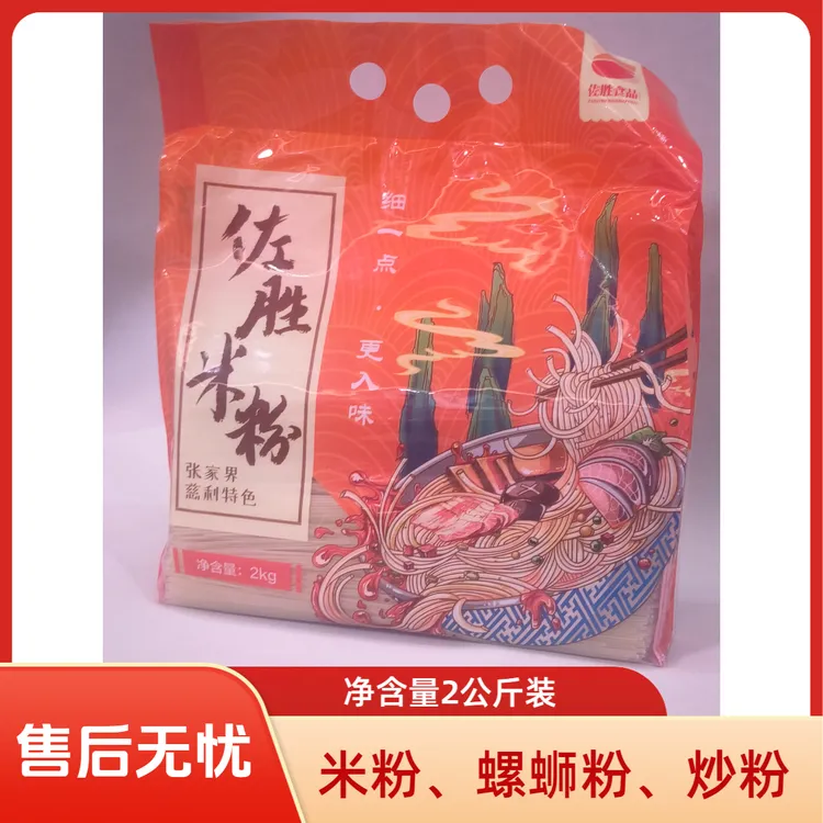 佐胜米粉/湖南米粉/佐胜米粉/慈利米粉/张家界特产/螺蛳粉/厂家