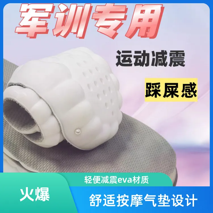 防臭休闲运动夏季吸汗减震军训透气军训必备吸汗除臭鞋垫鞋垫子