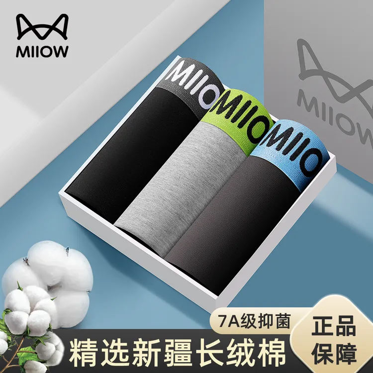 猫人纯棉男士内裤裸感青少年春夏季平角短裤运动经典抗菌大码男款