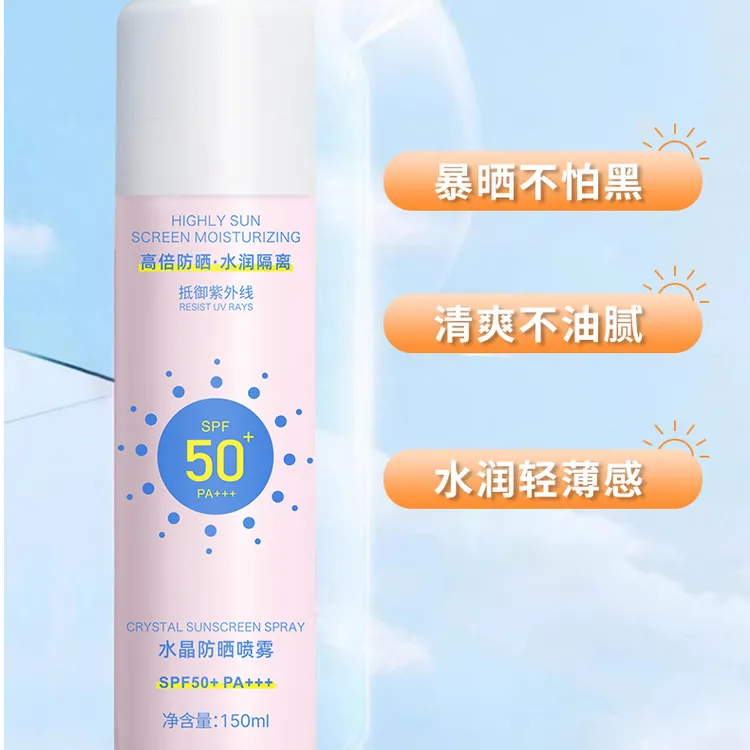 【曼玉专享】语意水晶防晒喷雾SPF50+