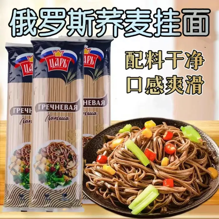 【三袋】俄罗斯荞麦挂面共1200g