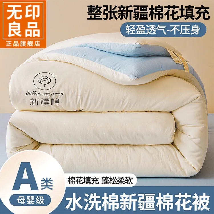 无印良品新疆长绒棉花被2025新款秋冬被芯单双人加厚棉被四季通用