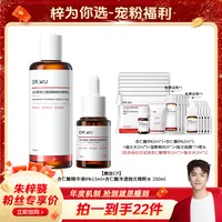 【梓为你选】DR.WU达尔肤杏仁酸精华液8%15ml+抛光水2.0 200ml B