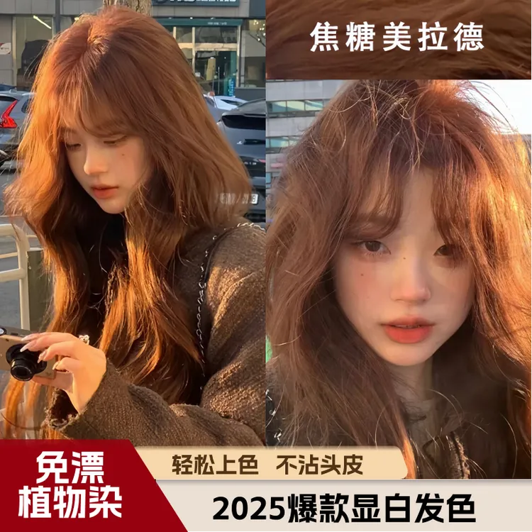 【买1送1】焦糖美拉德棕染发膏剂天然植物纯亚麻灰棕色无刺激okcss