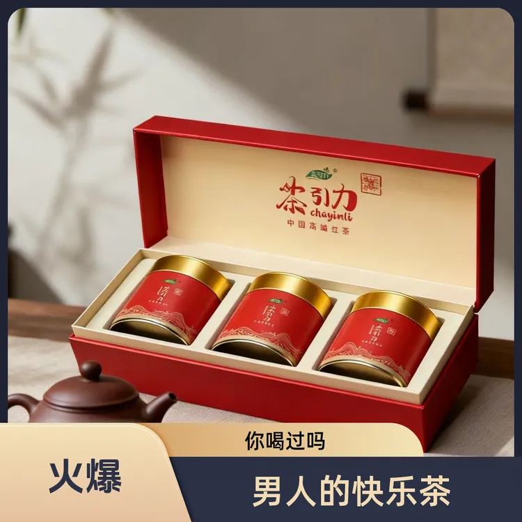 茶引力杜仲深山嫩叶官方正品男人养生茶 低价好物 限购三单 