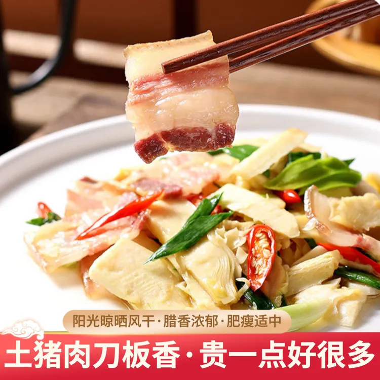 福望堂徽州刀板香腊肉风干五花咸肉腩风肉500g/袋