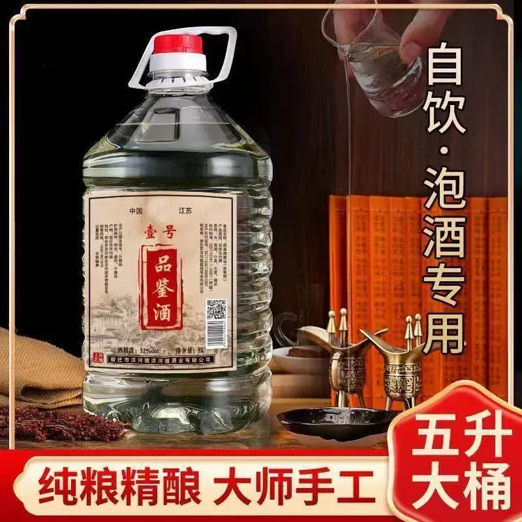 来来往往品鉴酒5000ml十斤装大桶酒52度5000ml/桶