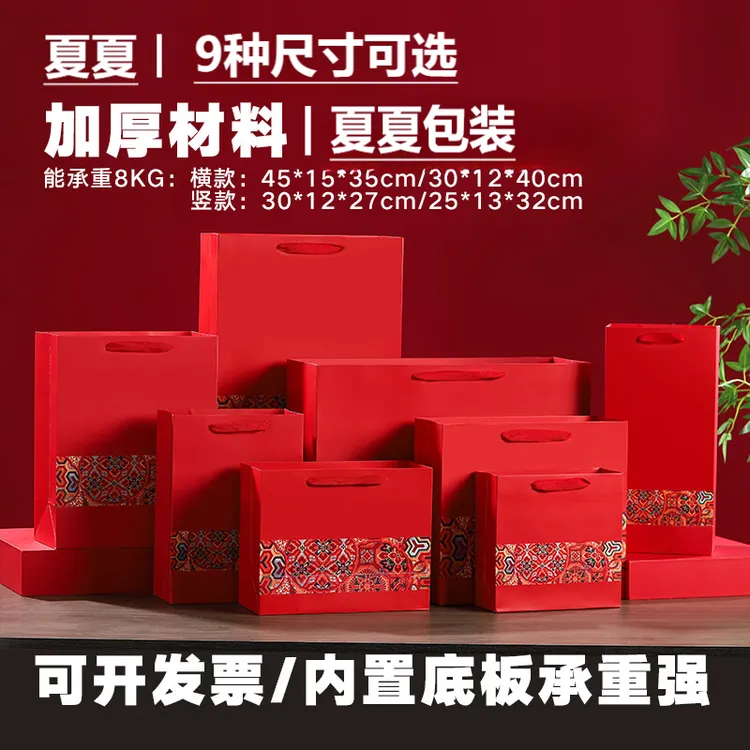 中国风红色礼品袋手提袋茶叶烟酒礼物包装袋结婚庆婚礼伴手礼袋 