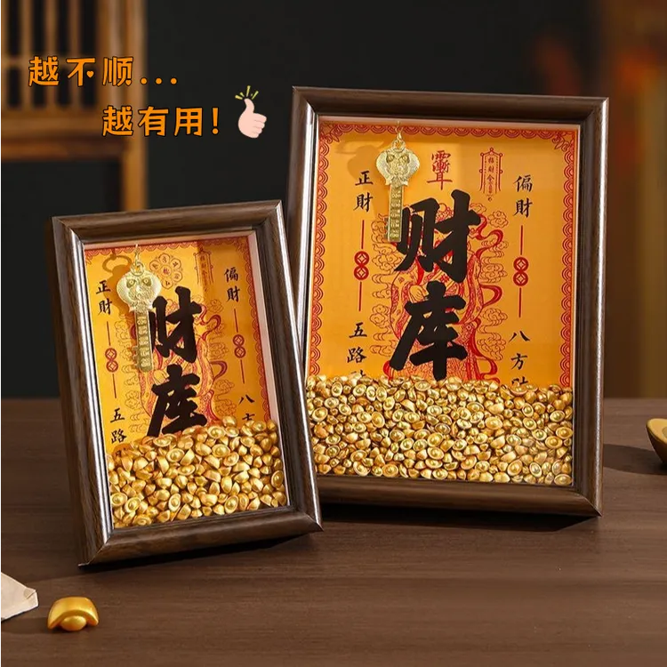 【正品升级版】开金库十二生肖黄财神财库摆件办公门店家居创意相框