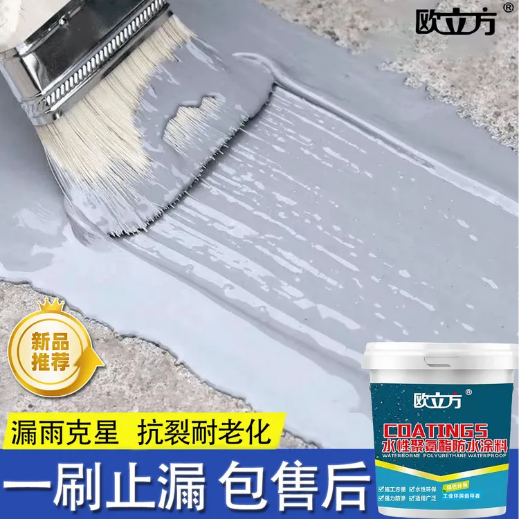 屋顶防水补漏材料平房裂缝聚脲基房顶楼顶堵漏王防水涂料高弹抗裂