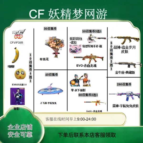 CF穿越火线端游8月超级神器召集币皇龙戒雷神宇航兔兔生化手雷