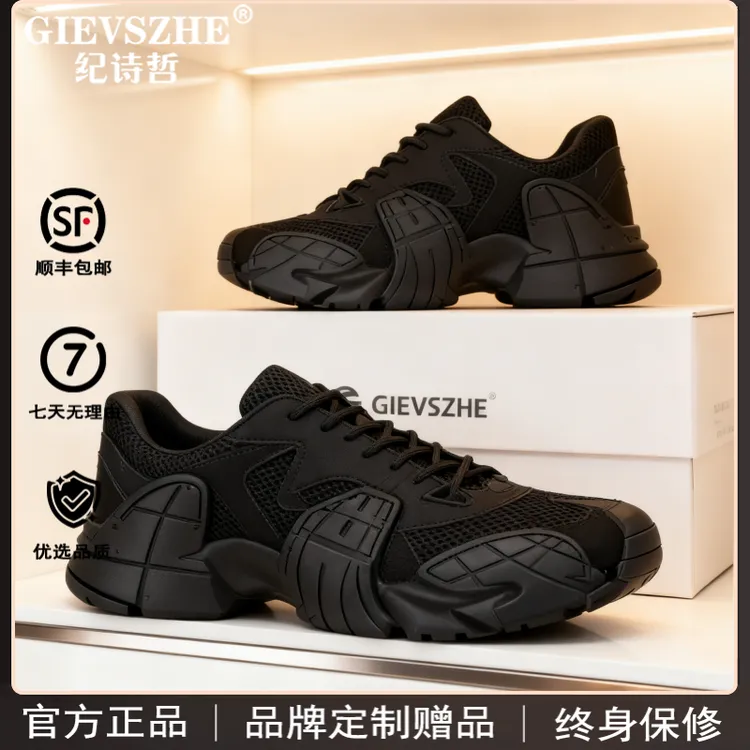 纪诗哲厚底减震老爹鞋男款冬季增高痞帅防滑潮牌明星同款网红鞋子