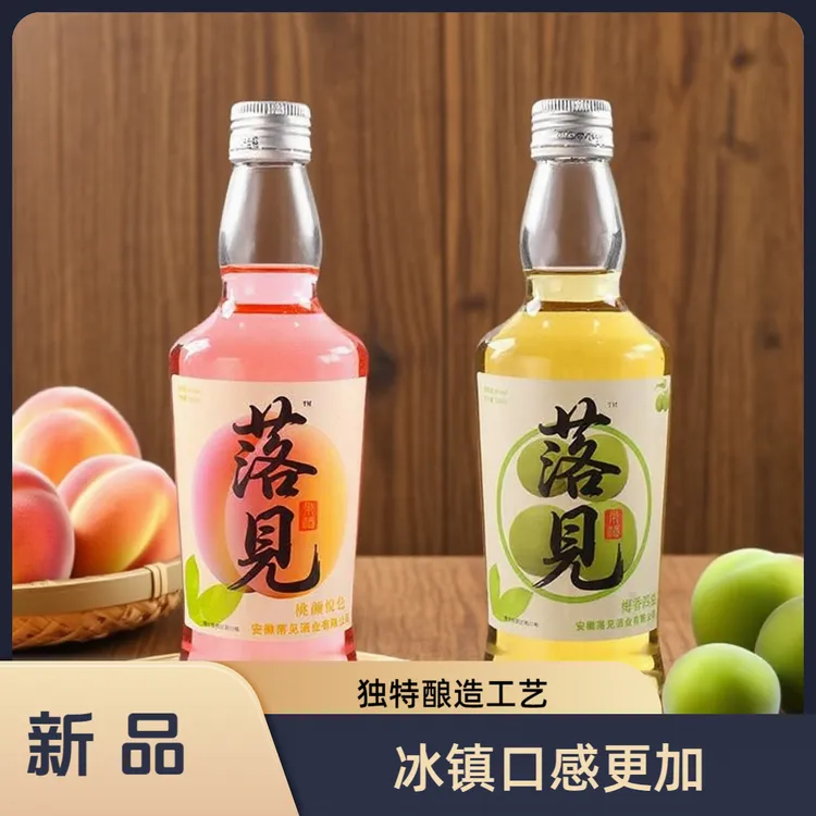 青梅酒酒微醺果酒微醺必备小甜酒女生喝的果酒女士低度甜酒微醺酒