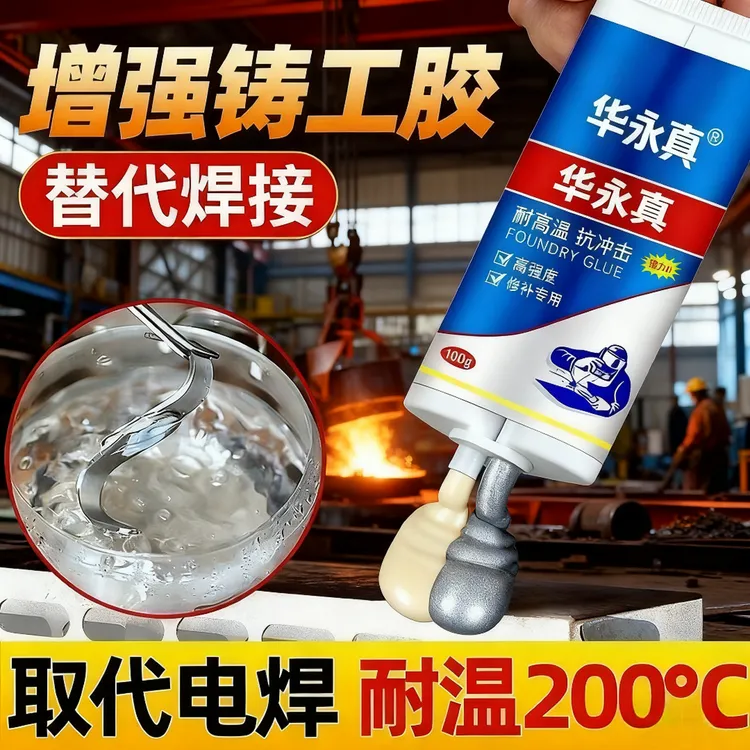 【高品质】强力耐高温铸工胶结构胶塑料管道暖气片ab金属修补焊接剂