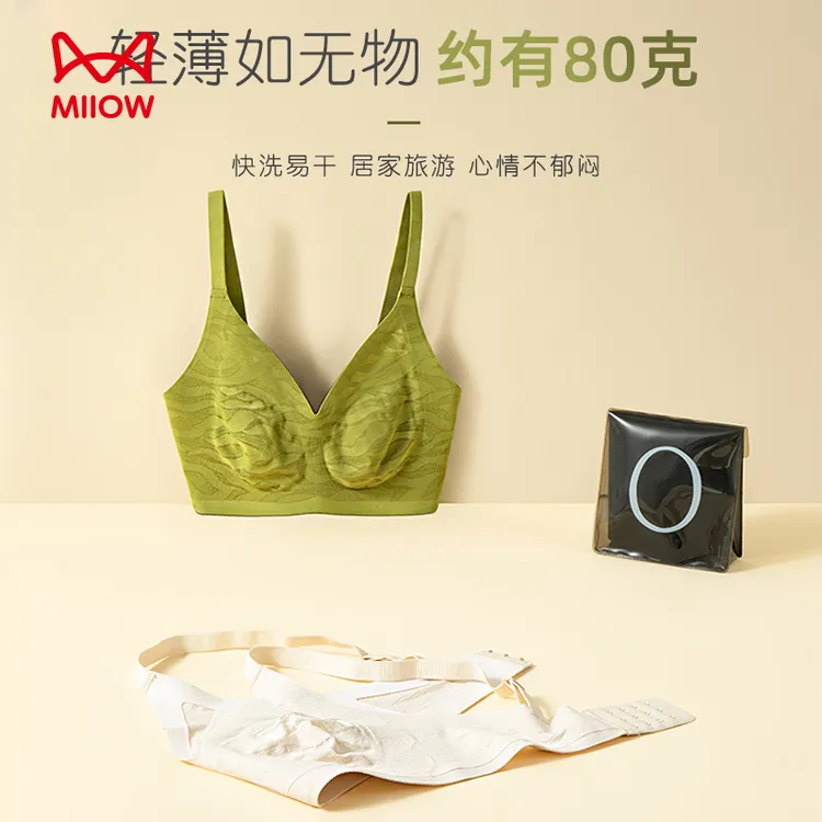 猫人夏季薄款大胸显小纸片人女士内衣无痕无钢圈2025新款网红爆款