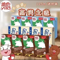 港版维他Vita迷你高钙朱古力高钙乳酸原味豆奶低糖豆奶儿童早餐奶