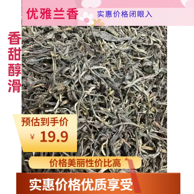 福利跑单200克昔归古树普洱茶生茶散茶茶农直销2024年头春头采