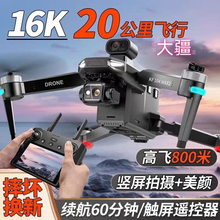 泡泡大疆龙无人机高端航拍20里图传大屏遥控飞机云台防抖自动返航