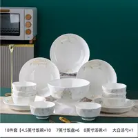 白玉瓷梦幻花影18件套轻奢家用简约新骨瓷中式釉下彩高档餐具套装