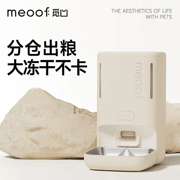 觅凹meoof慕斯喂食器定时定量智能远程双仓密封防虫自动不卡粮