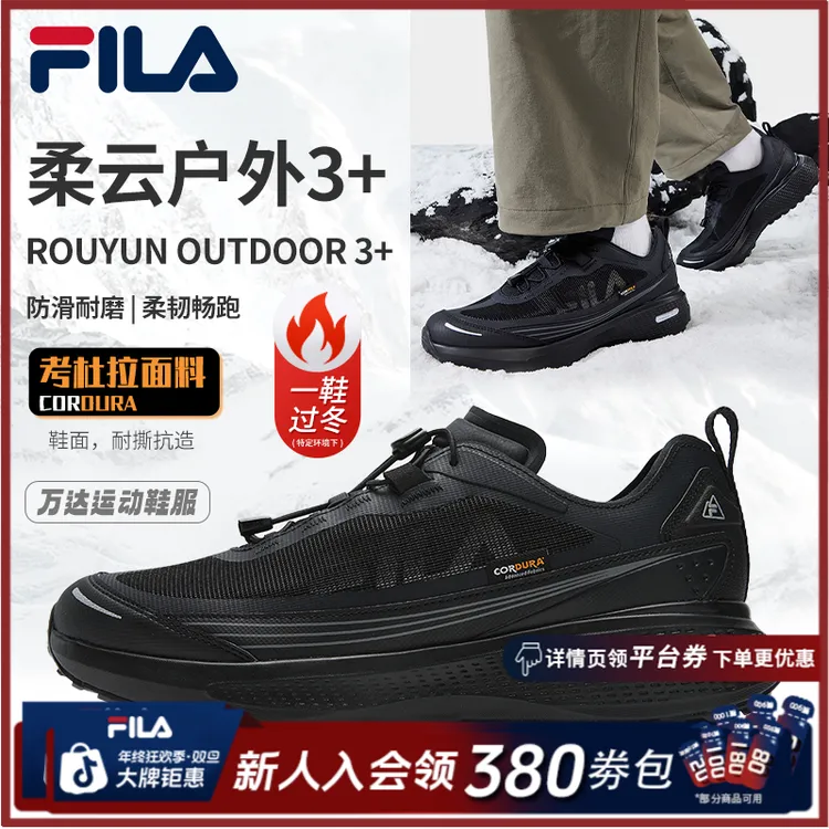 黄景瑜同款FILA斐乐柔云3+户外鞋男鞋2025冬季新款跑鞋登山运动鞋