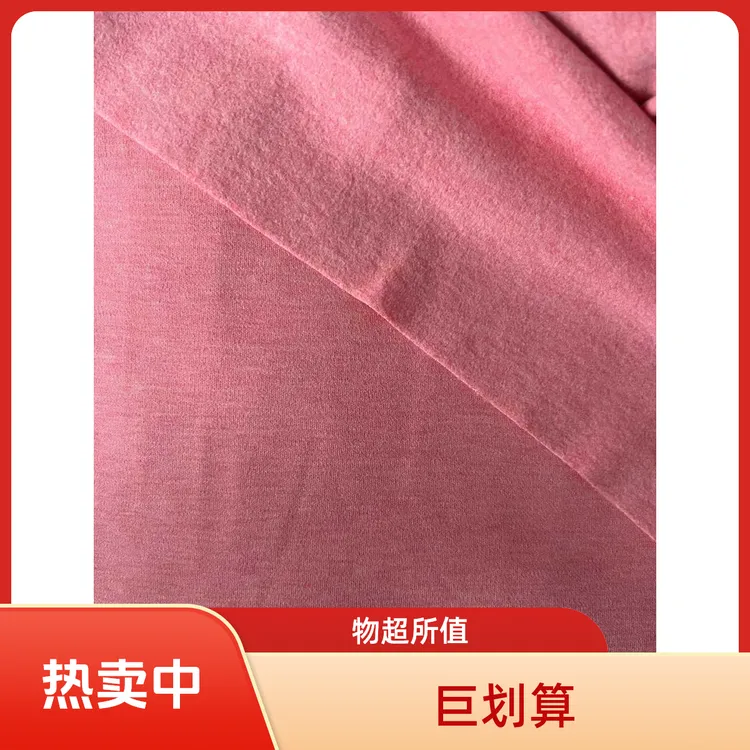 炫彩粉单面奥绒打底衫保暖澳绒面料柔软弹力内衣连衣裙裤子布料