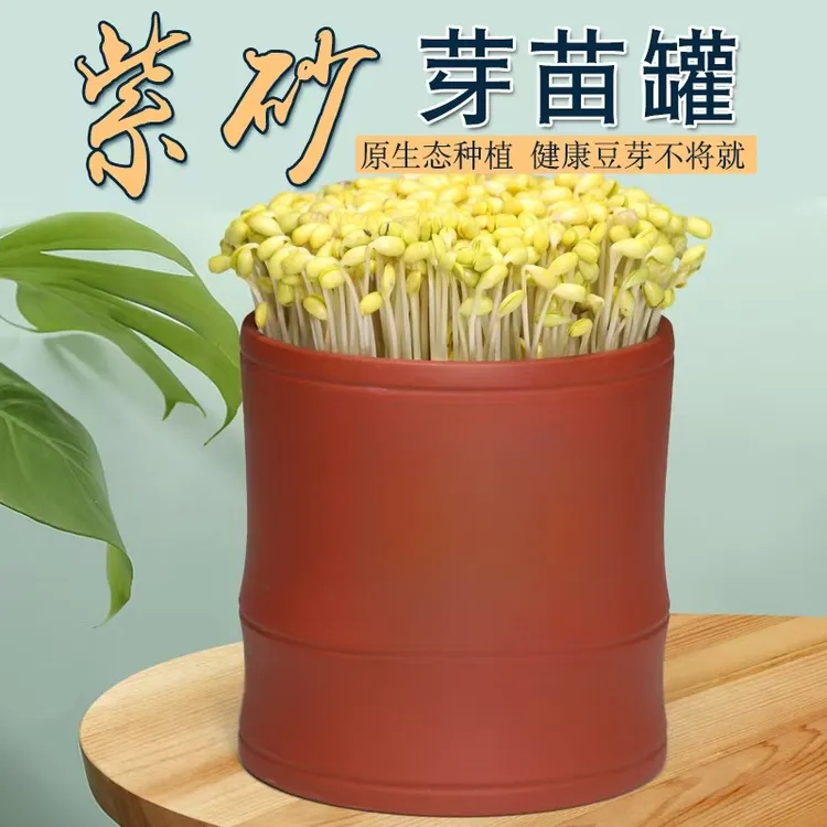 宜兴紫砂精品红泥老料竹节芽苗罐豆芽机家用水培蔬菜神器带盖