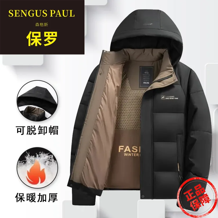 森格斯保罗父亲节礼物男士速热冬季休闲保暖冬装外套