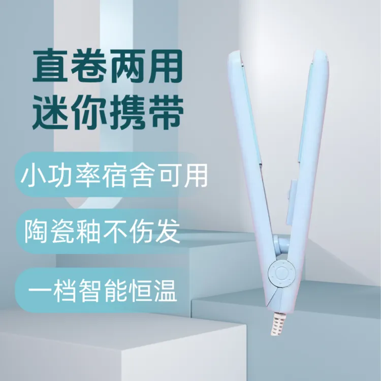 迷你夹板直发卷发两用刘海专用高颅顶头发蓬松神器直板夹小功率
