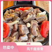 云南正宗腊排骨土猪肋排传统腌制自然风干腊味