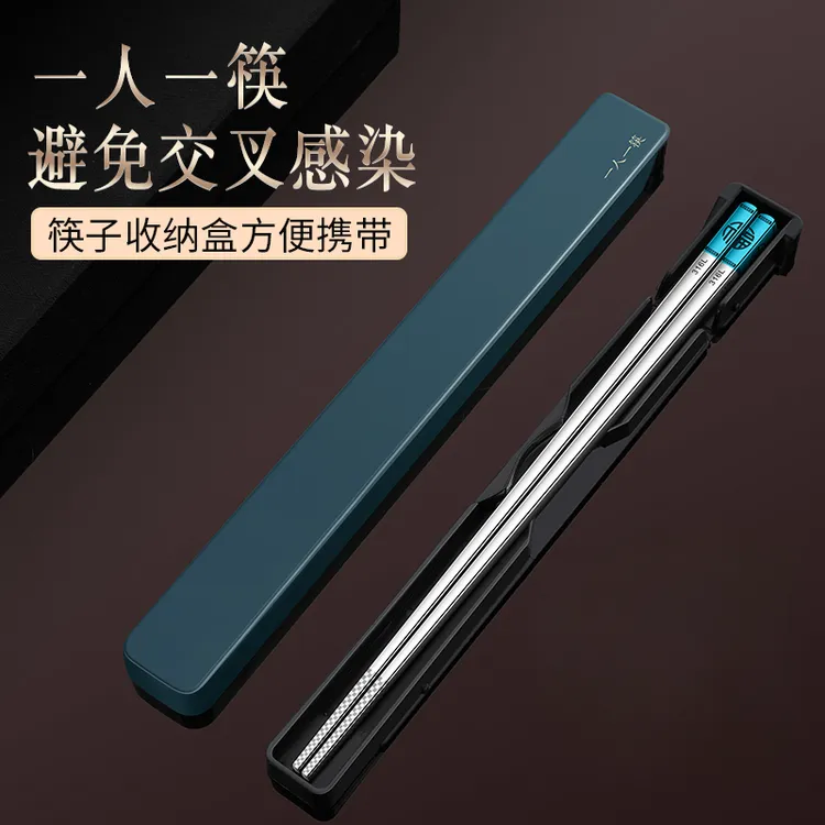 食品级316不锈钢筷子便携套装家用一人一筷个人专用单人装收纳盒