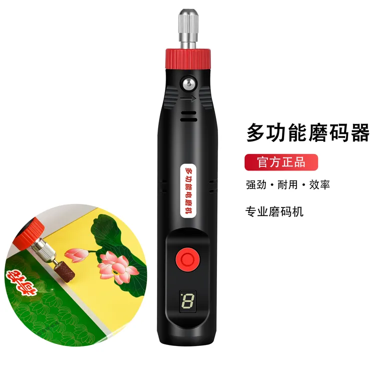 小红帽去烟码神器电动刮码机烫码多功能打磨机条形码充电磨烟码机