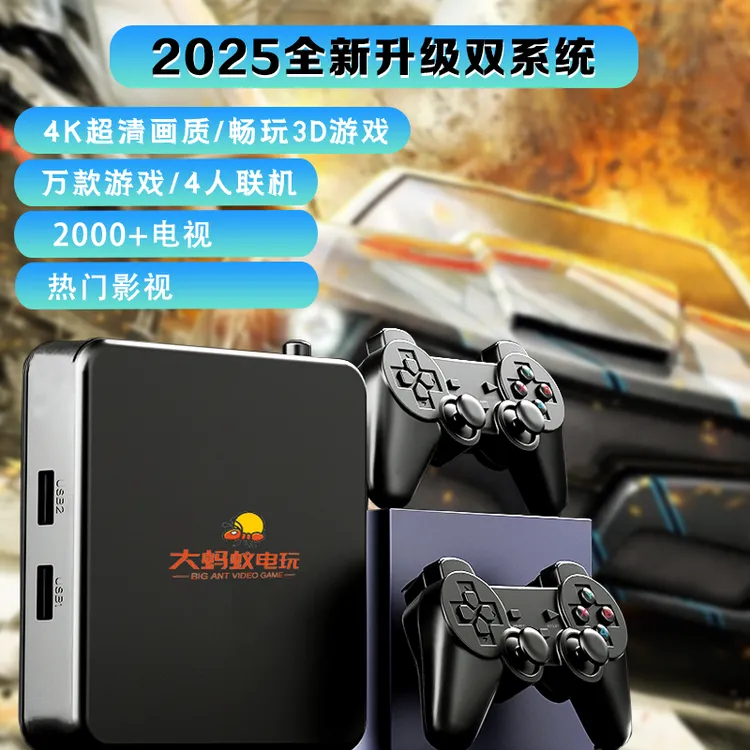 新款怀旧游戏机顶盒2025双系统复古家用连电视FC街机PSP红白机
